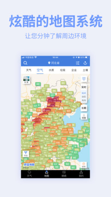 蔚蓝地图去广告版