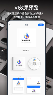 一键logo设计免费版
