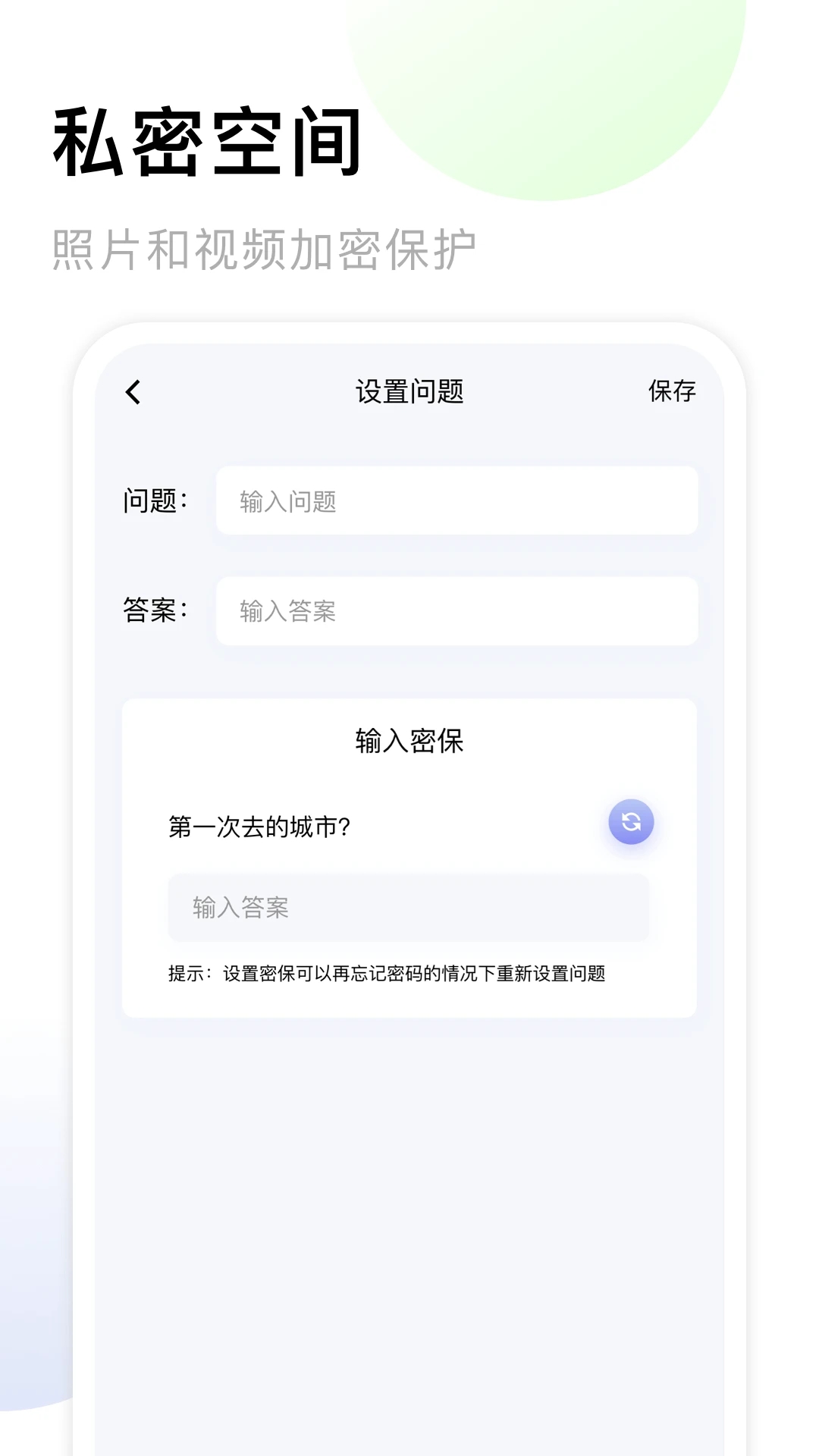 我的相册APP