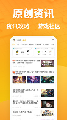 超凡电竞APP