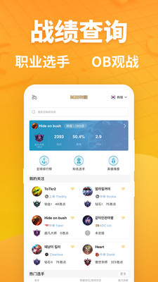 超凡电竞APP