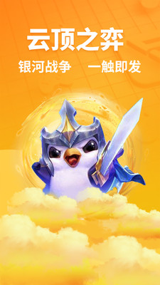 超凡电竞APP