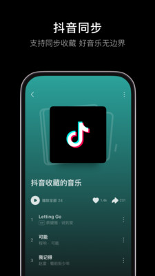 汽水音乐pc版