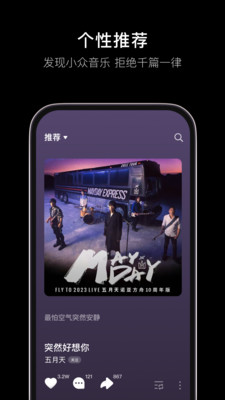 汽水音乐pc版