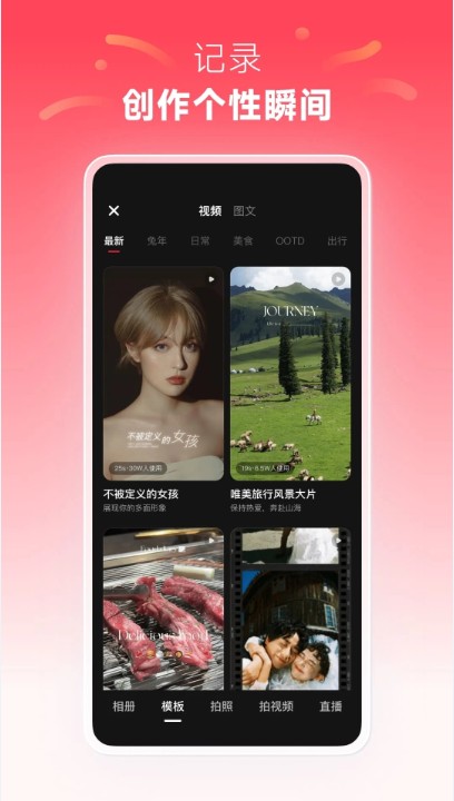 小红书pc版