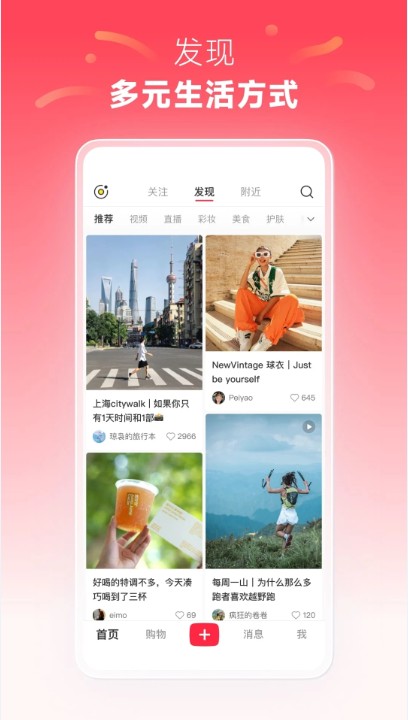 小红书pc版
