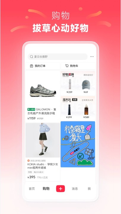 小红书pc版