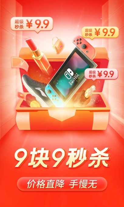 拼多多pc版