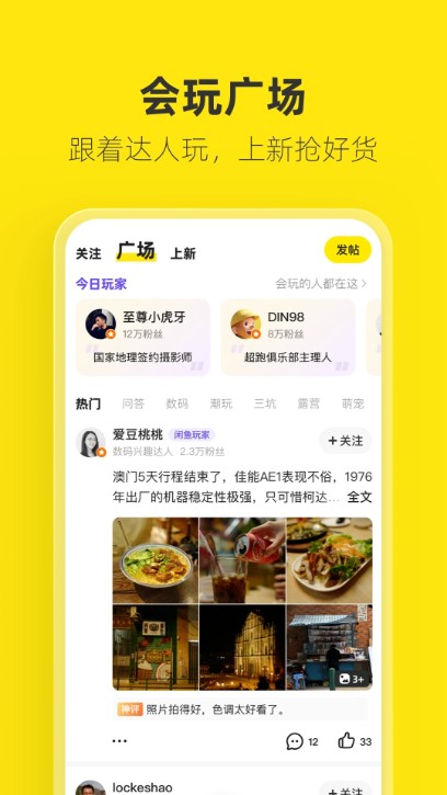 闲鱼pc版