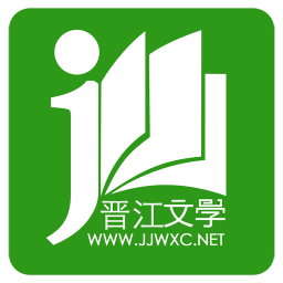 晋江文学城pc端 v6.0.3官方版