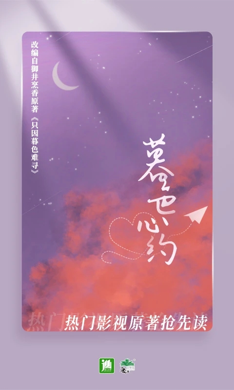 晋江文学城pc端