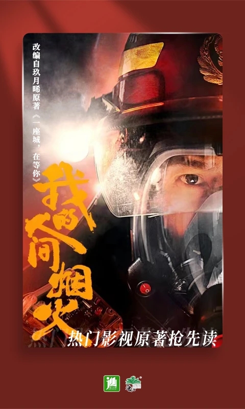 晋江文学城pc端