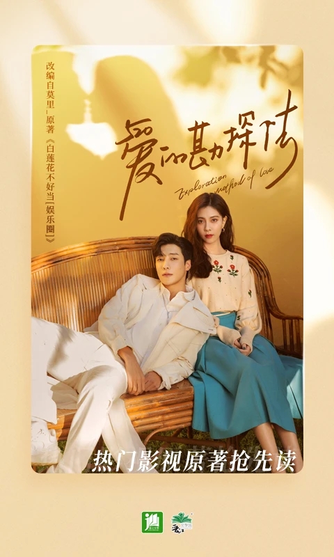 晋江文学城pc端