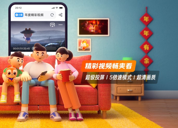 UC浏览器PC端