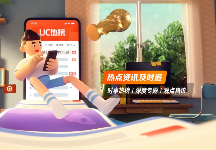UC浏览器PC端