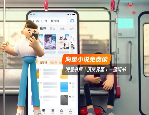 UC浏览器PC端