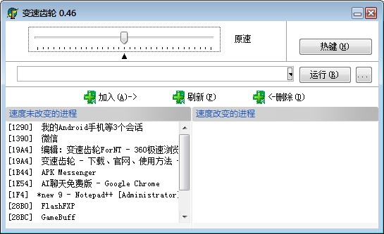 变速齿轮电脑版下载2024