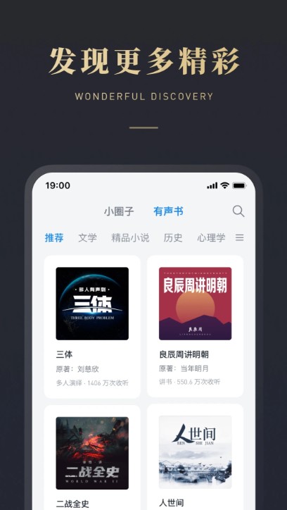 微信读书pc端
