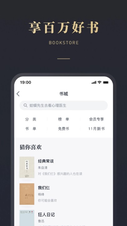 微信读书pc端