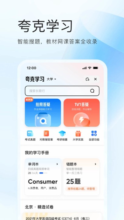 夸克浏览器pc端
