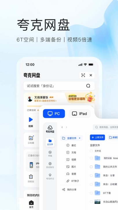 夸克浏览器pc端