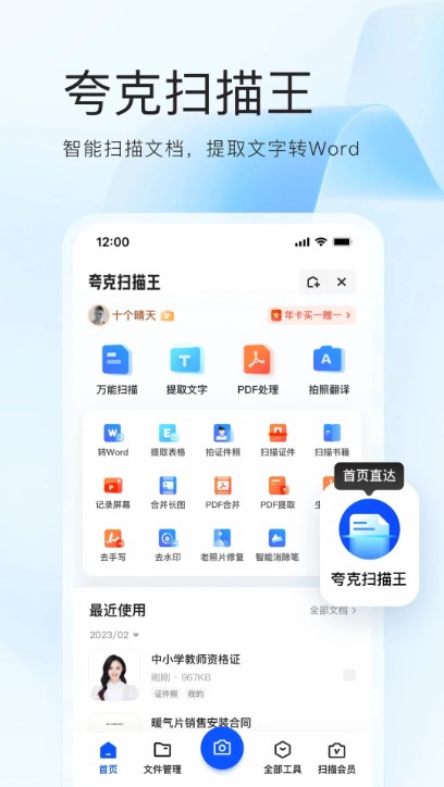 夸克浏览器pc端