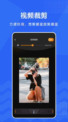 宇宙工具箱app视频剪辑