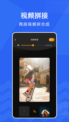 宇宙工具箱app视频剪辑