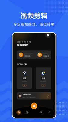宇宙工具箱app视频剪辑