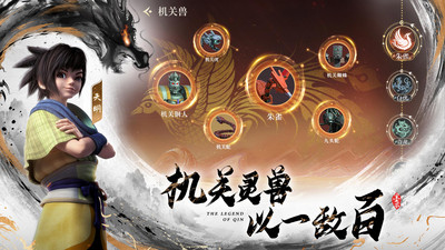 秦时明月沧海手游