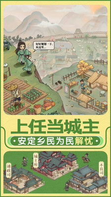 这城有良田最新版