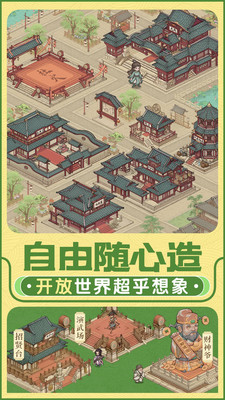 这城有良田最新版