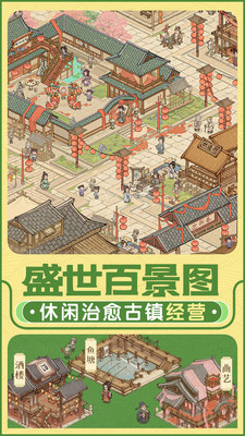 这城有良田最新版