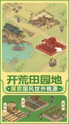 这城有良田最新版