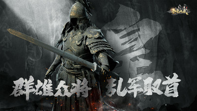 秦皇汉武官方版