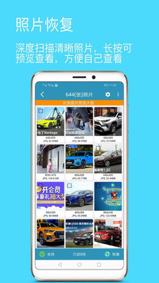 微信聊天记录恢复app