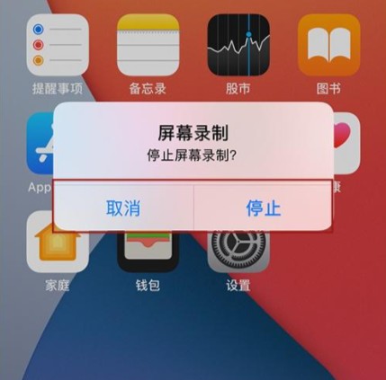 苹果手机怎么录屏?苹果手机自带录屏功能使用教程