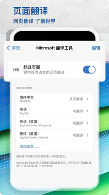 Edge微软浏览器