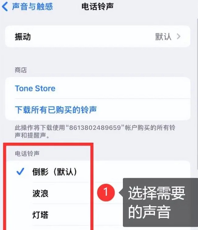 苹果手机怎么设置铃声来电铃声?iphone手机自定义手机来电铃声的操作方法