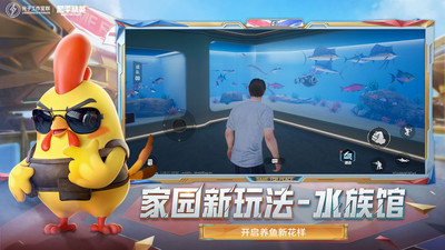 和平精英PC端