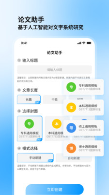 论文库(论文助手)