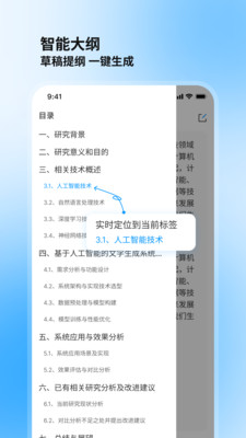 论文库(论文助手)
