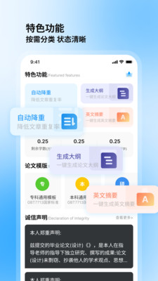 论文库(论文助手)