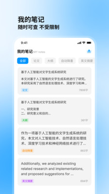 论文库(论文助手)