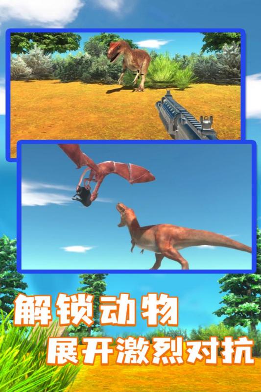 动物战争模拟器中文版