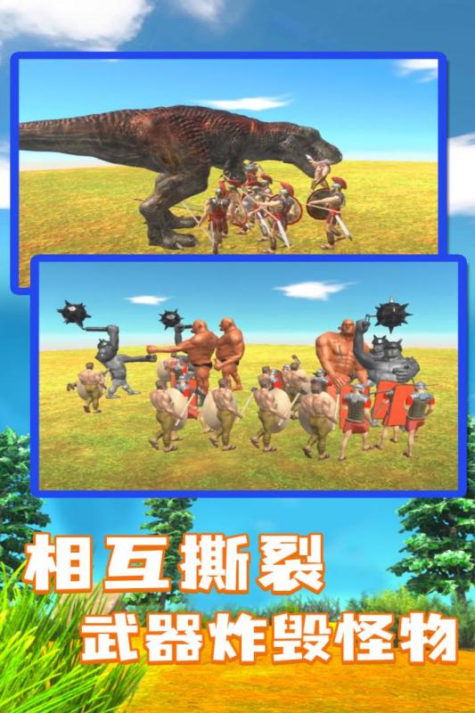 动物战争模拟器中文版