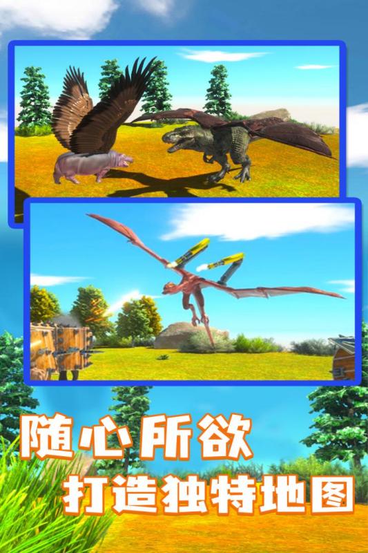 动物战争模拟器中文版