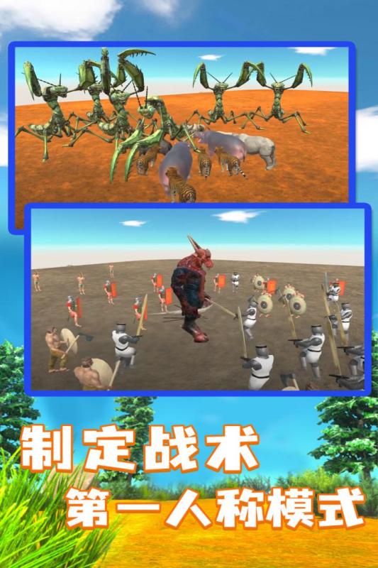 动物战争模拟器中文版