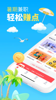 赚点(集思吧)