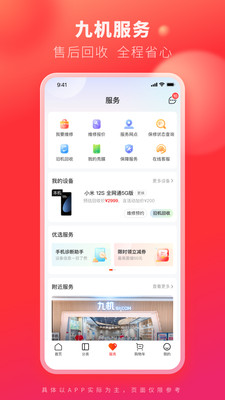 九机网(三九手机网)
